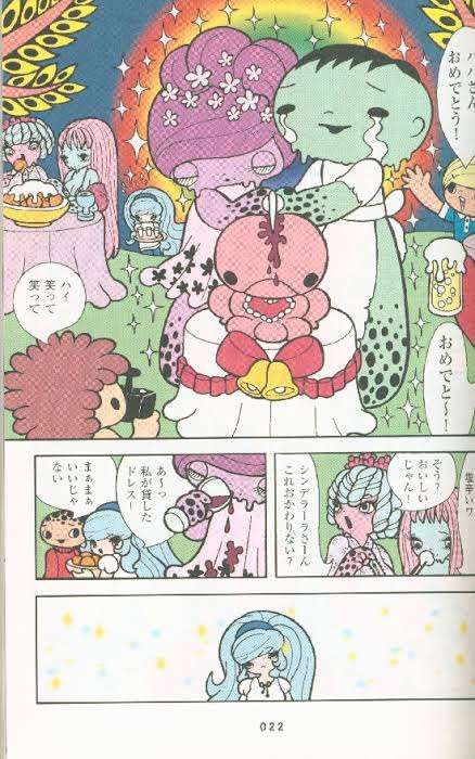 サブカル漫画を語ろう