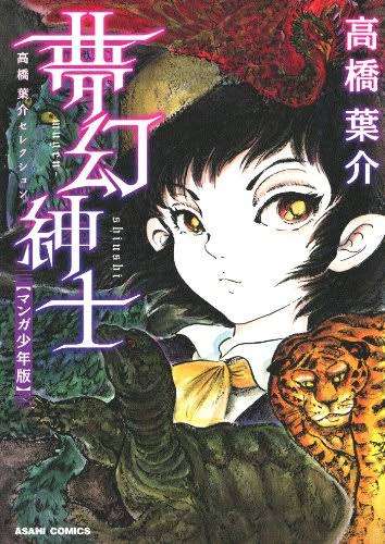 サブカル漫画を語ろう