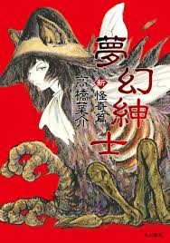 サブカル漫画を語ろう