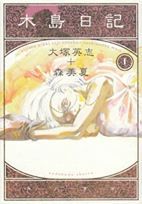 サブカル漫画を語ろう