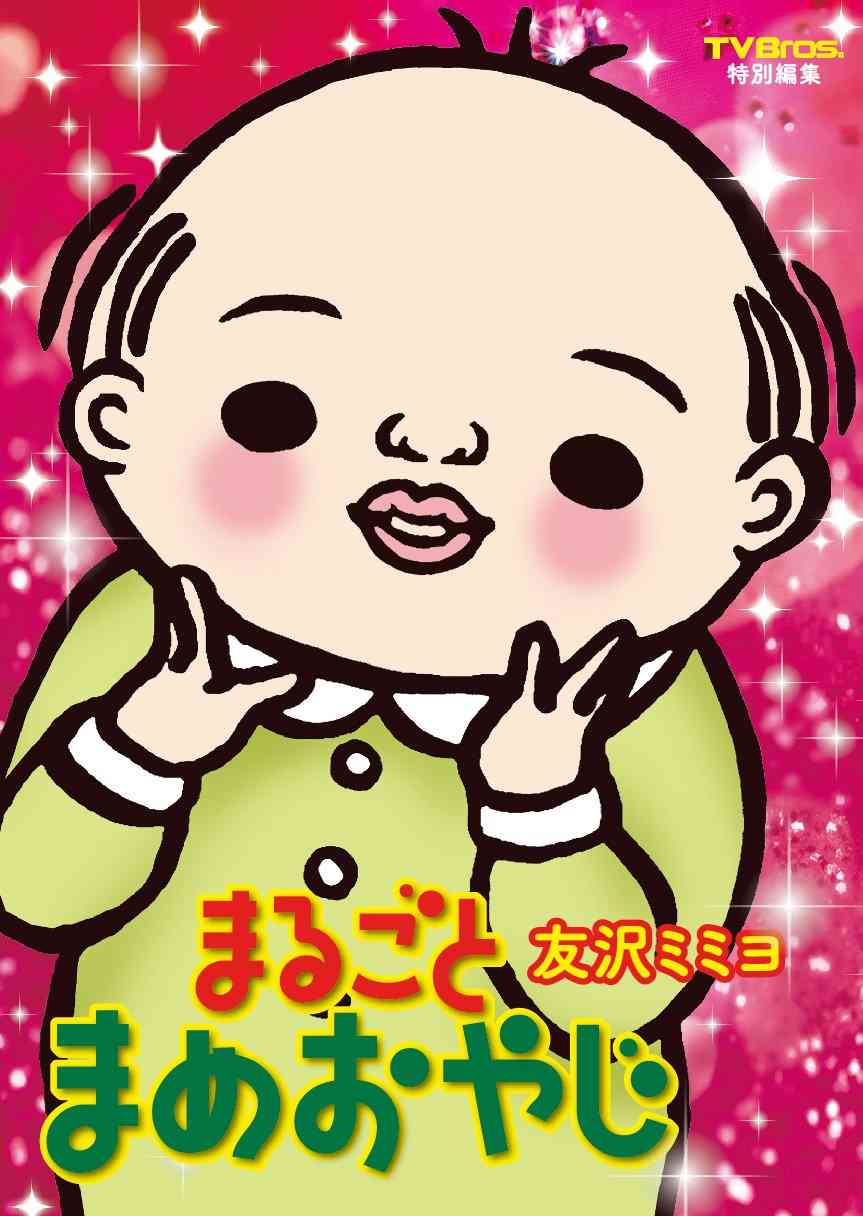 サブカル漫画を語ろう