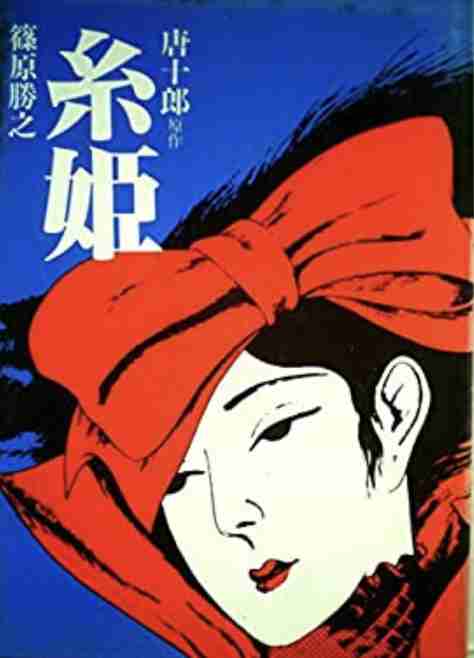 サブカル漫画を語ろう