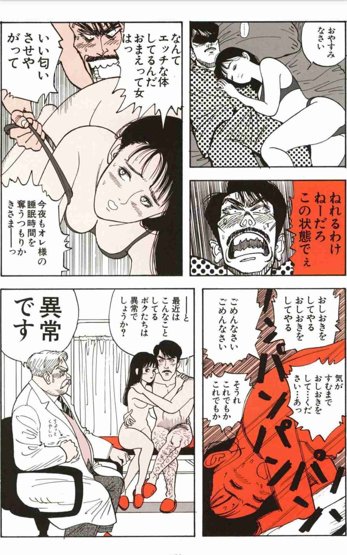 サブカル漫画を語ろう