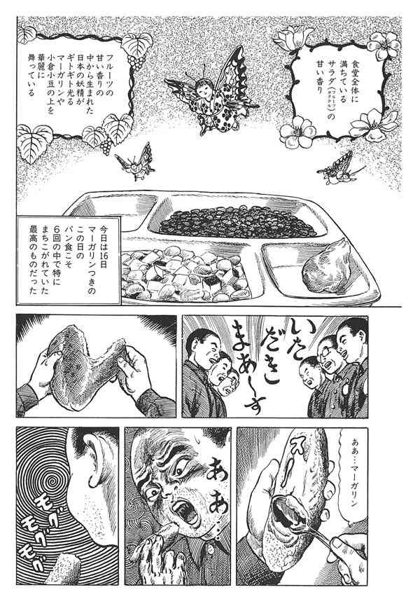 サブカル漫画を語ろう
