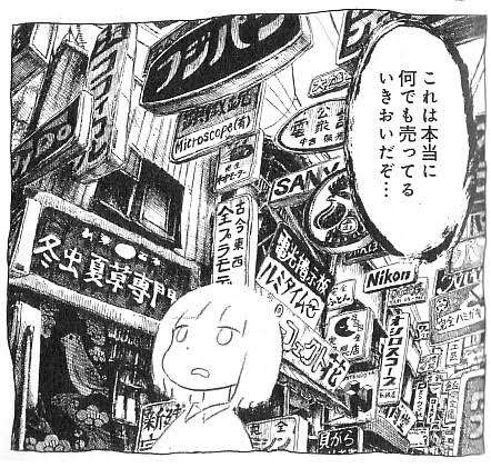 サブカル漫画を語ろう