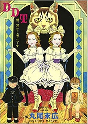 サブカル漫画を語ろう