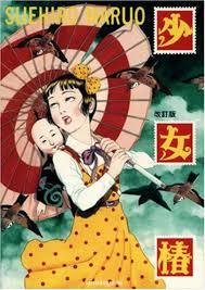 サブカル漫画を語ろう