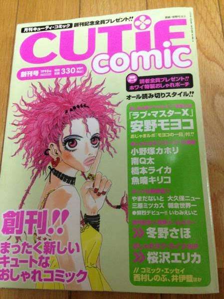サブカル漫画を語ろう