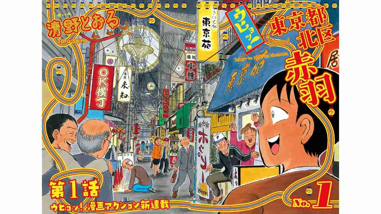 サブカル漫画を語ろう