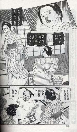 サブカル漫画を語ろう