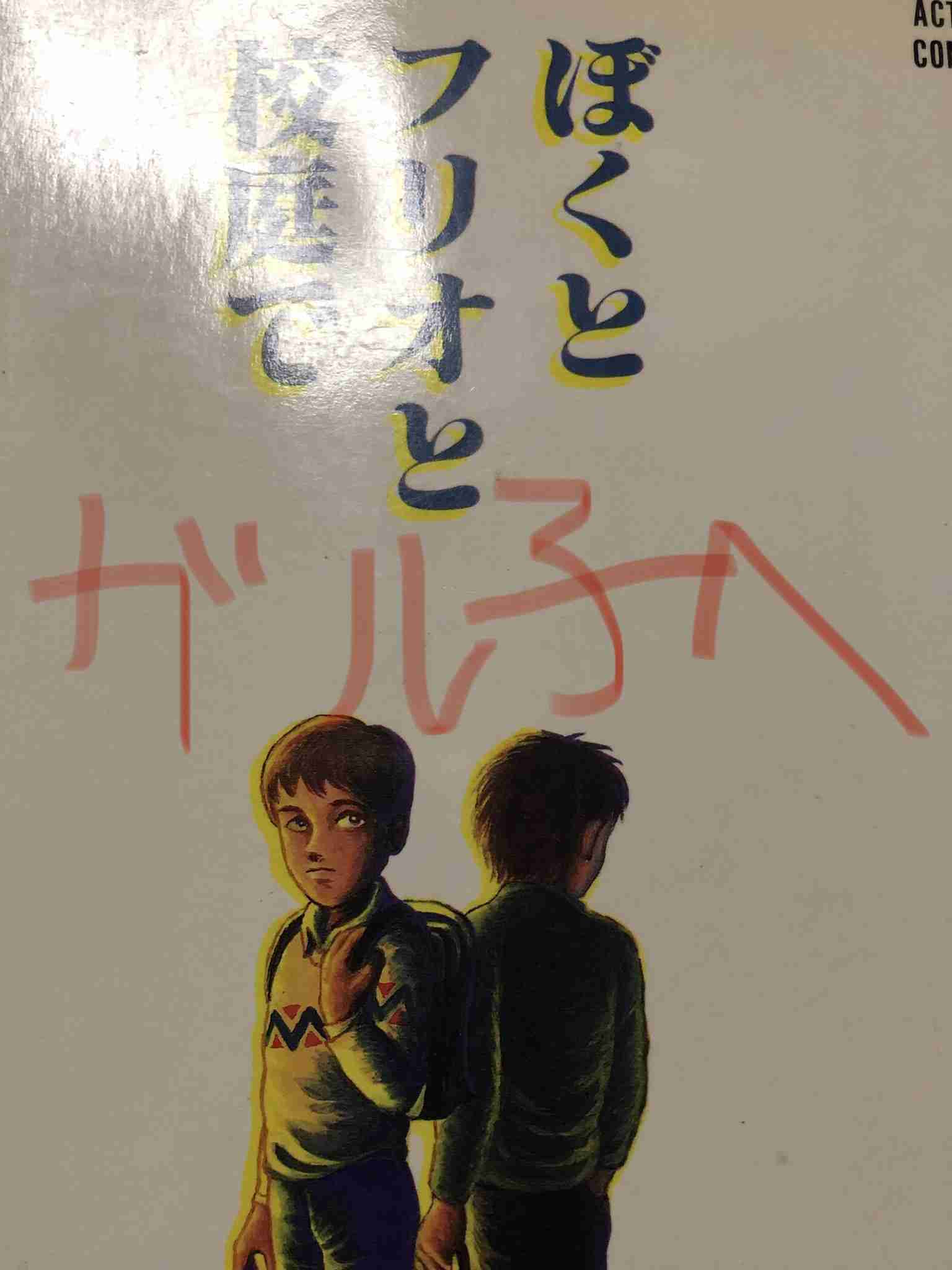 サブカル漫画を語ろう