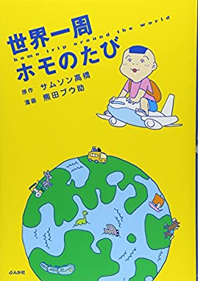 サブカル漫画を語ろう