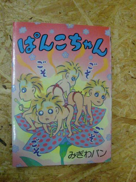 サブカル漫画を語ろう