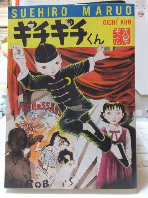 サブカル漫画を語ろう