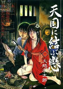 サブカル漫画を語ろう