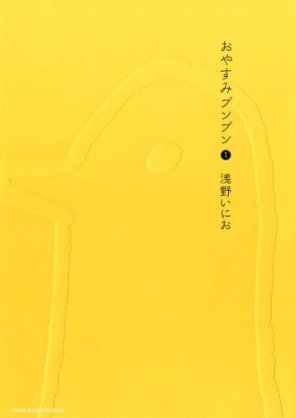 サブカル漫画を語ろう