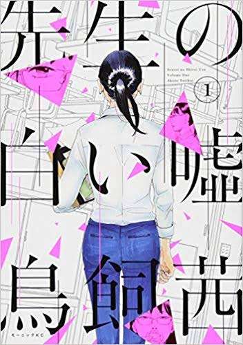 サブカル漫画を語ろう
