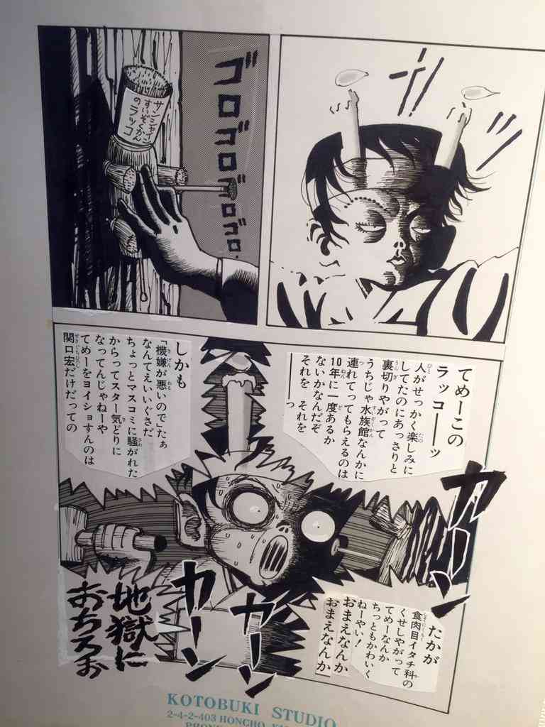 サブカル漫画を語ろう