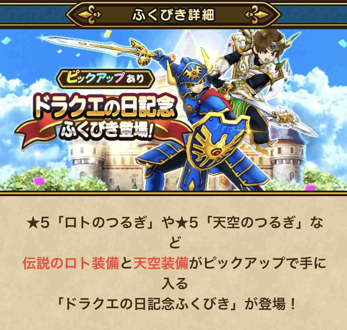 ドラクエウォークやってる人 part9