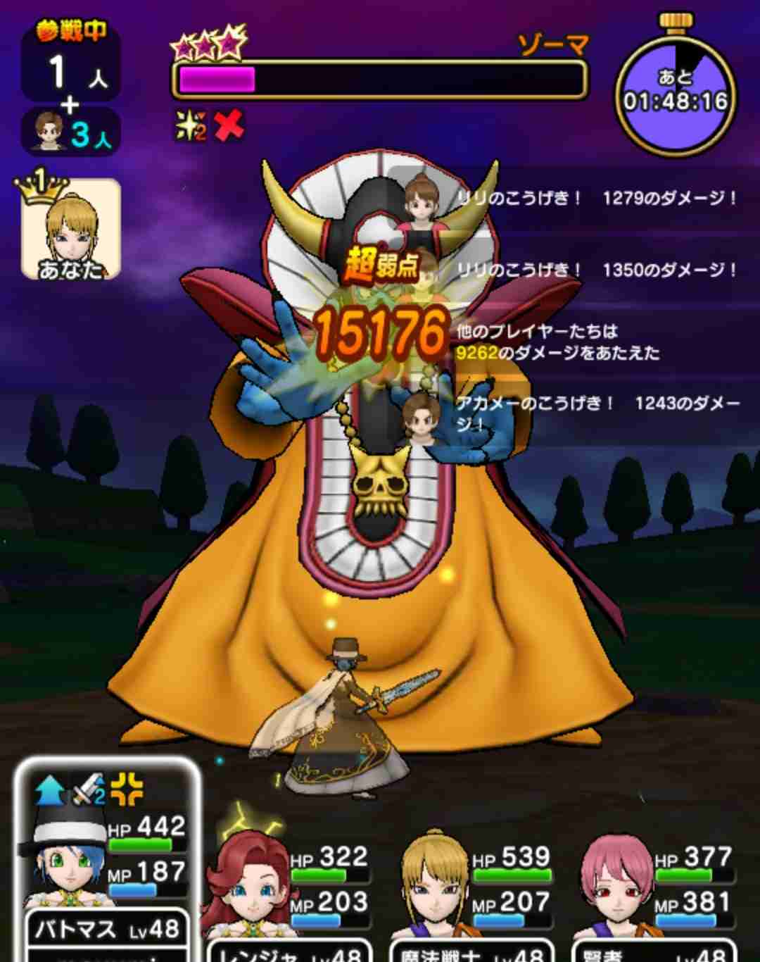 ドラクエウォークやってる人 part9