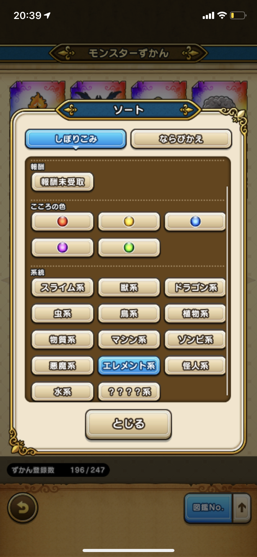 ドラクエウォークやってる人 part9