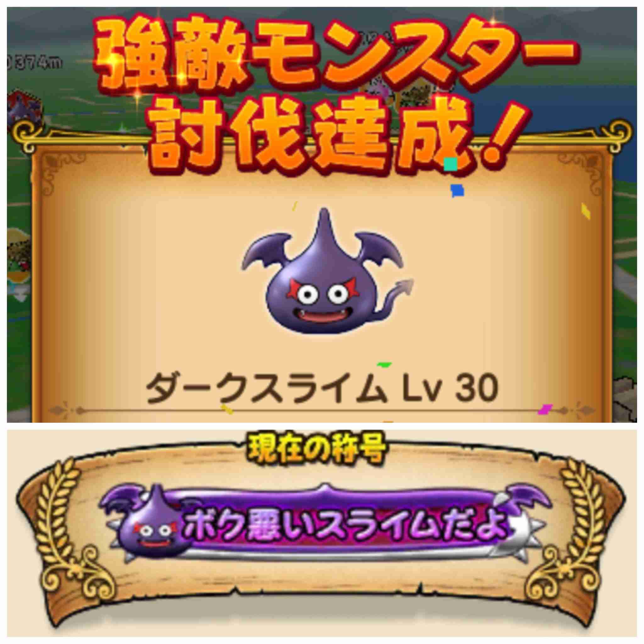 ドラクエウォークやってる人 part9