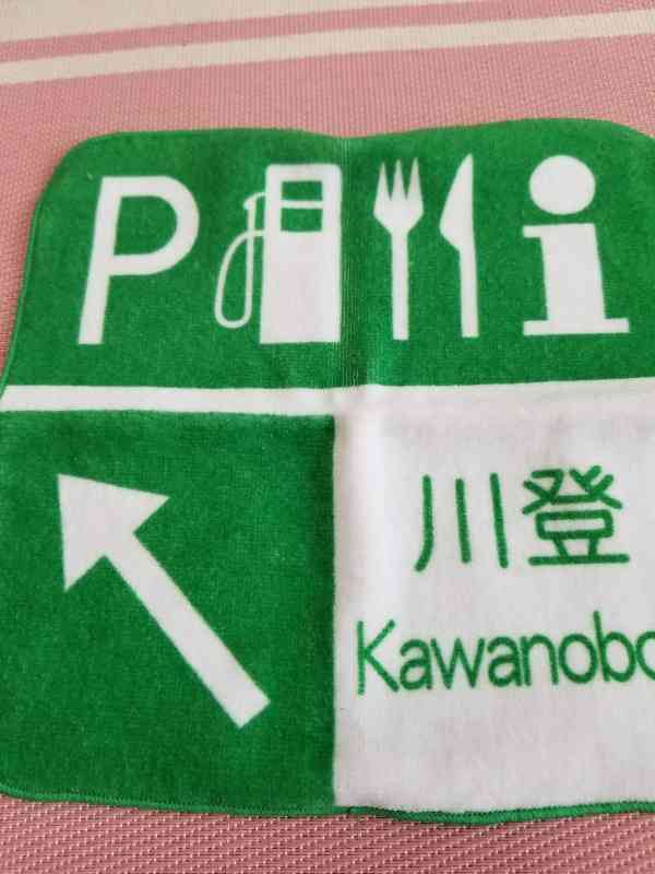 お気に入りのハンカチ見せて!