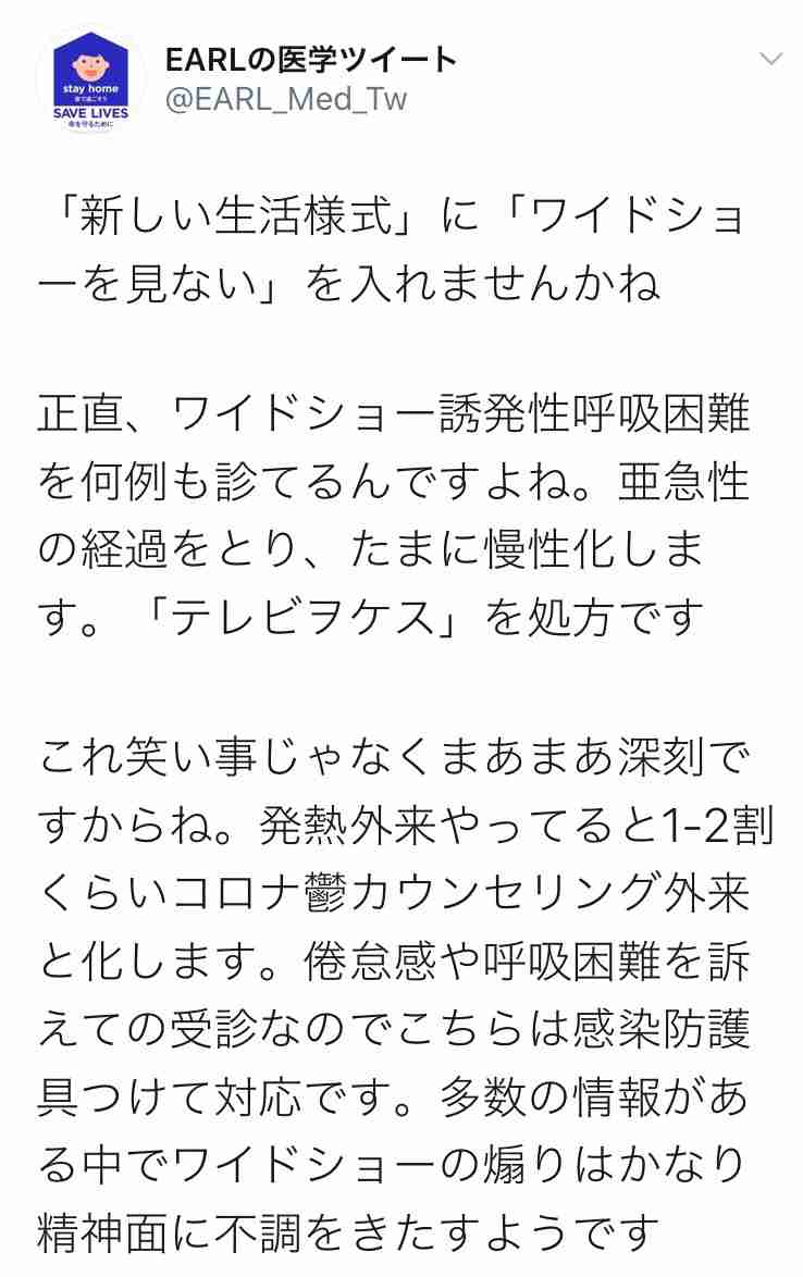 新しい生活様式が向いてると思う人