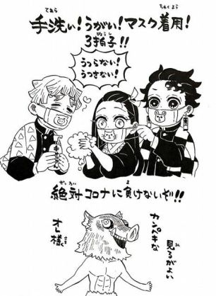 「鬼滅の刃」4年3カ月の連載に幕
