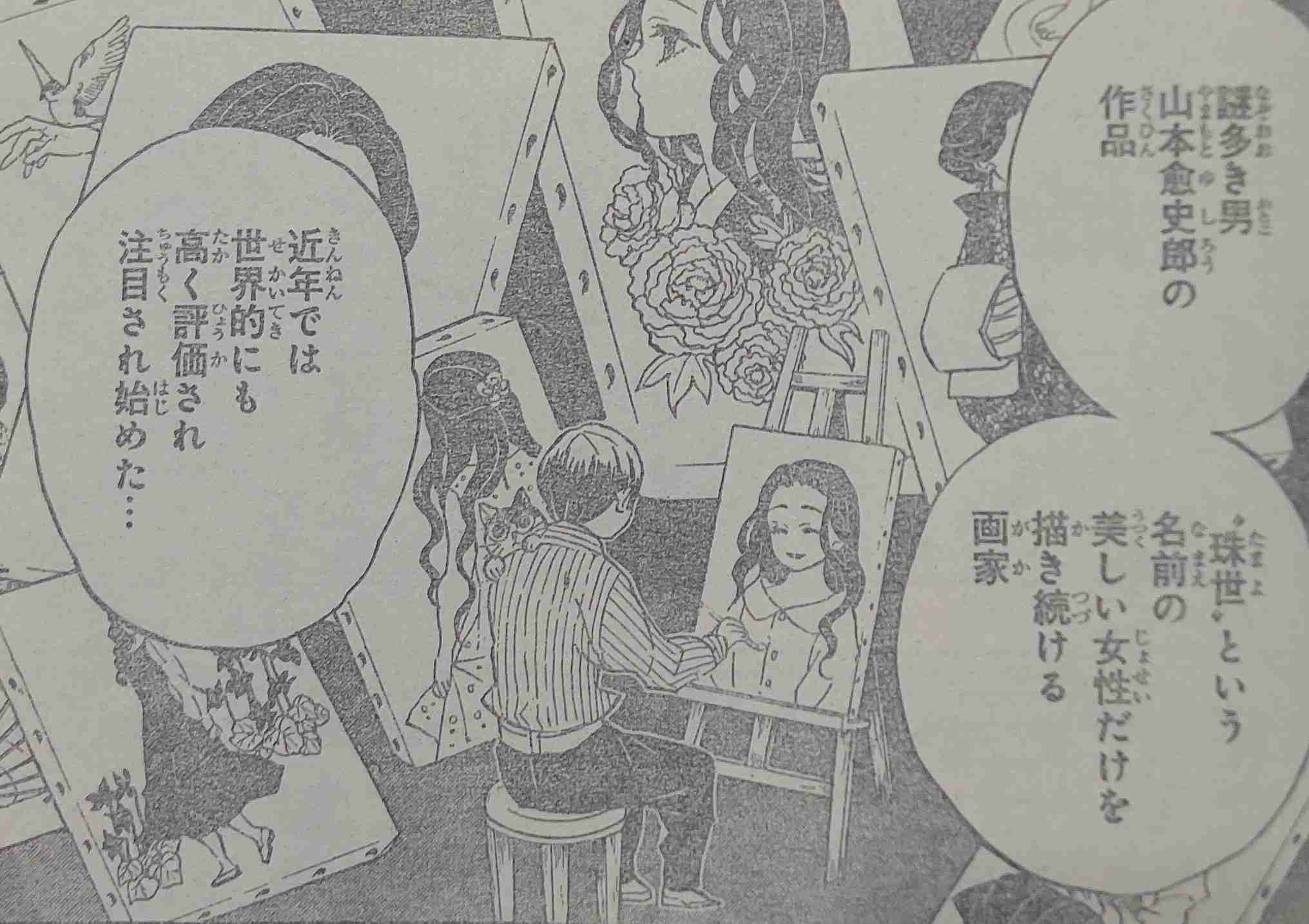 「鬼滅の刃」4年3カ月の連載に幕