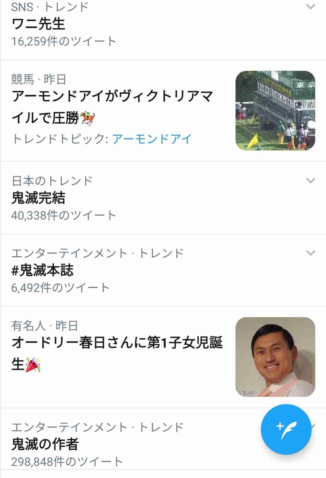 「鬼滅の刃」4年3カ月の連載に幕