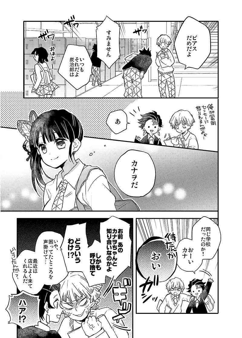 「鬼滅の刃」4年3カ月の連載に幕