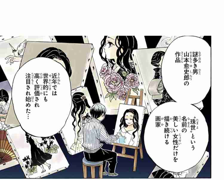 「鬼滅の刃」4年3カ月の連載に幕
