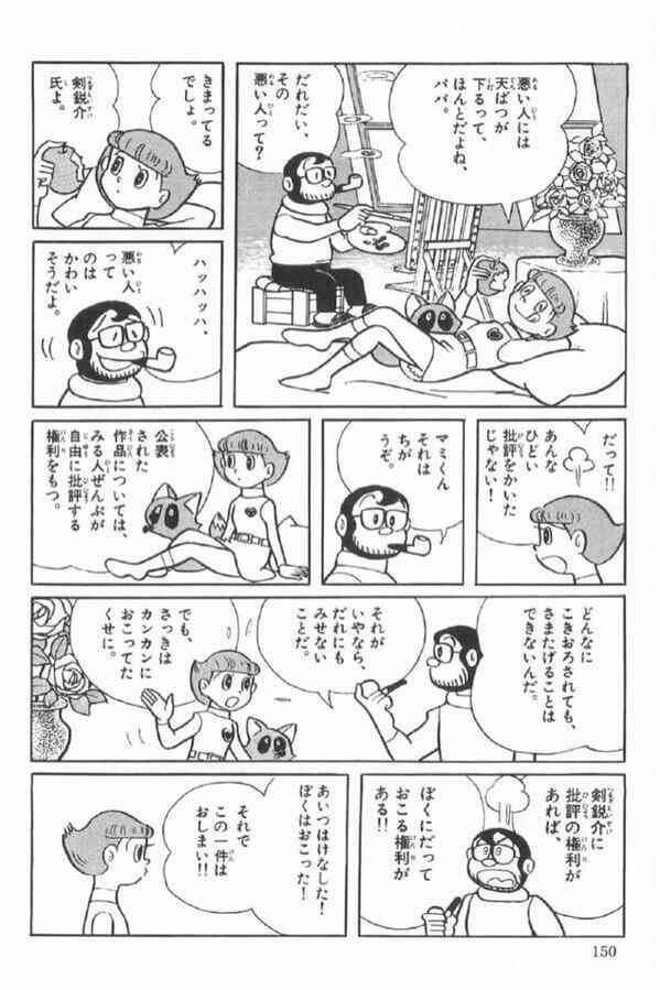 「鬼滅の刃」4年3カ月の連載に幕