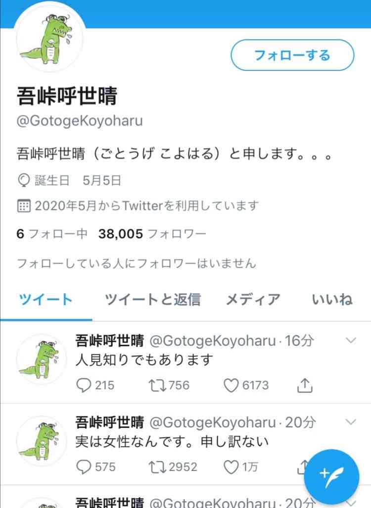 「鬼滅の刃」4年3カ月の連載に幕