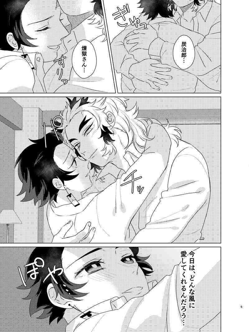 「鬼滅の刃」4年3カ月の連載に幕