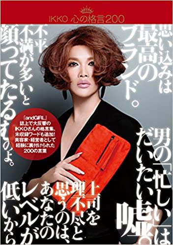 IKKO「おこもり～」で股関節緩める美容術公開 チョコプラ松尾が瞬速でものまね