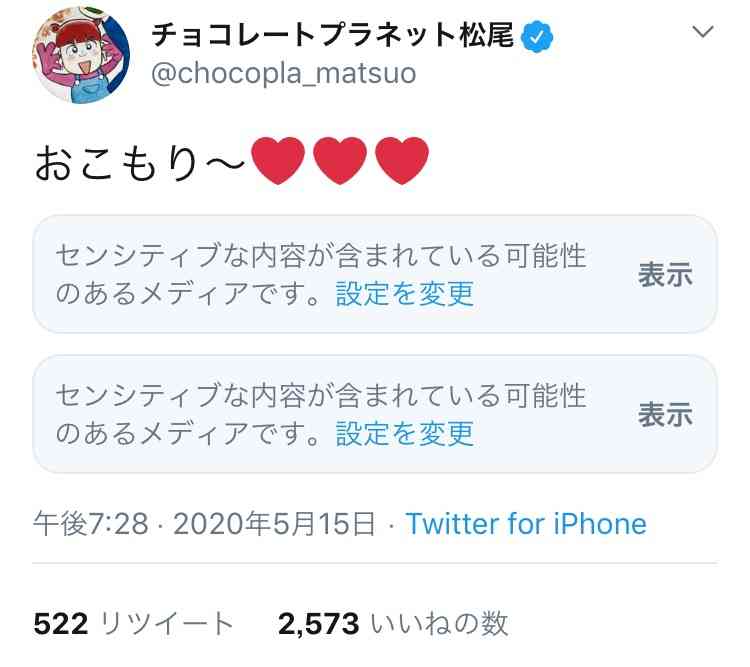 IKKO「おこもり～」で股関節緩める美容術公開 チョコプラ松尾が瞬速でものまね