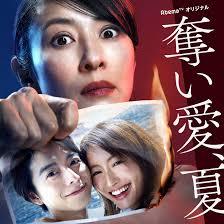 倉科カナ＆三浦翔平ら出演の