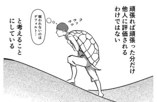 がんばっても報われないことと自分の気持ちを書いてください。
