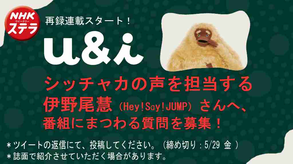 伊野尾慧を語りたい
