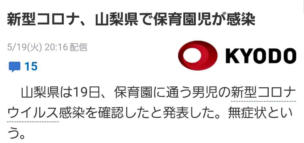 東京都で新たに11人感染　16日連続で50人以下　新型コロナ