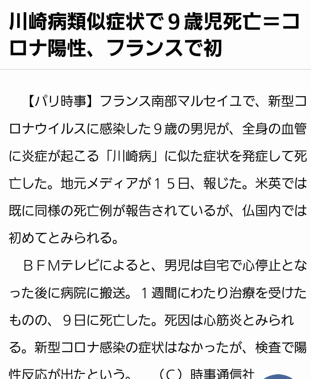 東京都で新たに11人感染　16日連続で50人以下　新型コロナ