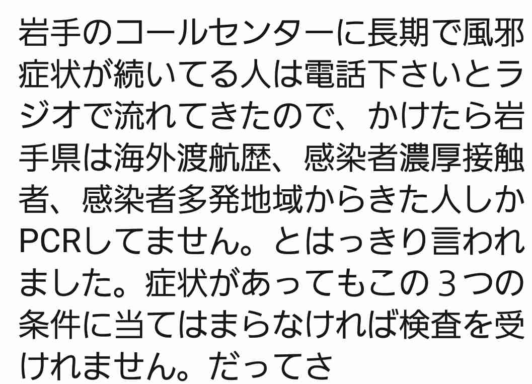 東京都で新たに11人感染　16日連続で50人以下　新型コロナ