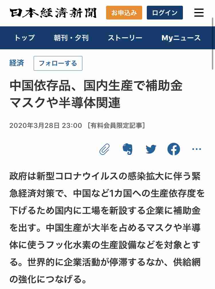 東京都で新たに11人感染　16日連続で50人以下　新型コロナ