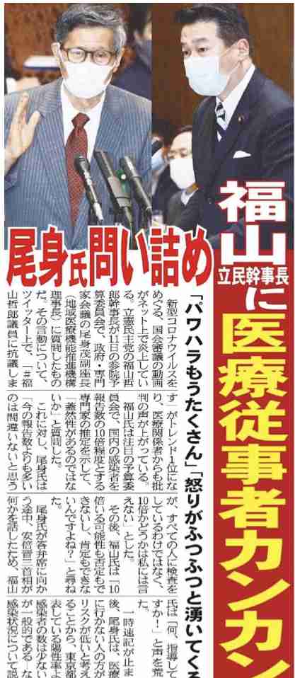 東京都で新たに11人感染　16日連続で50人以下　新型コロナ