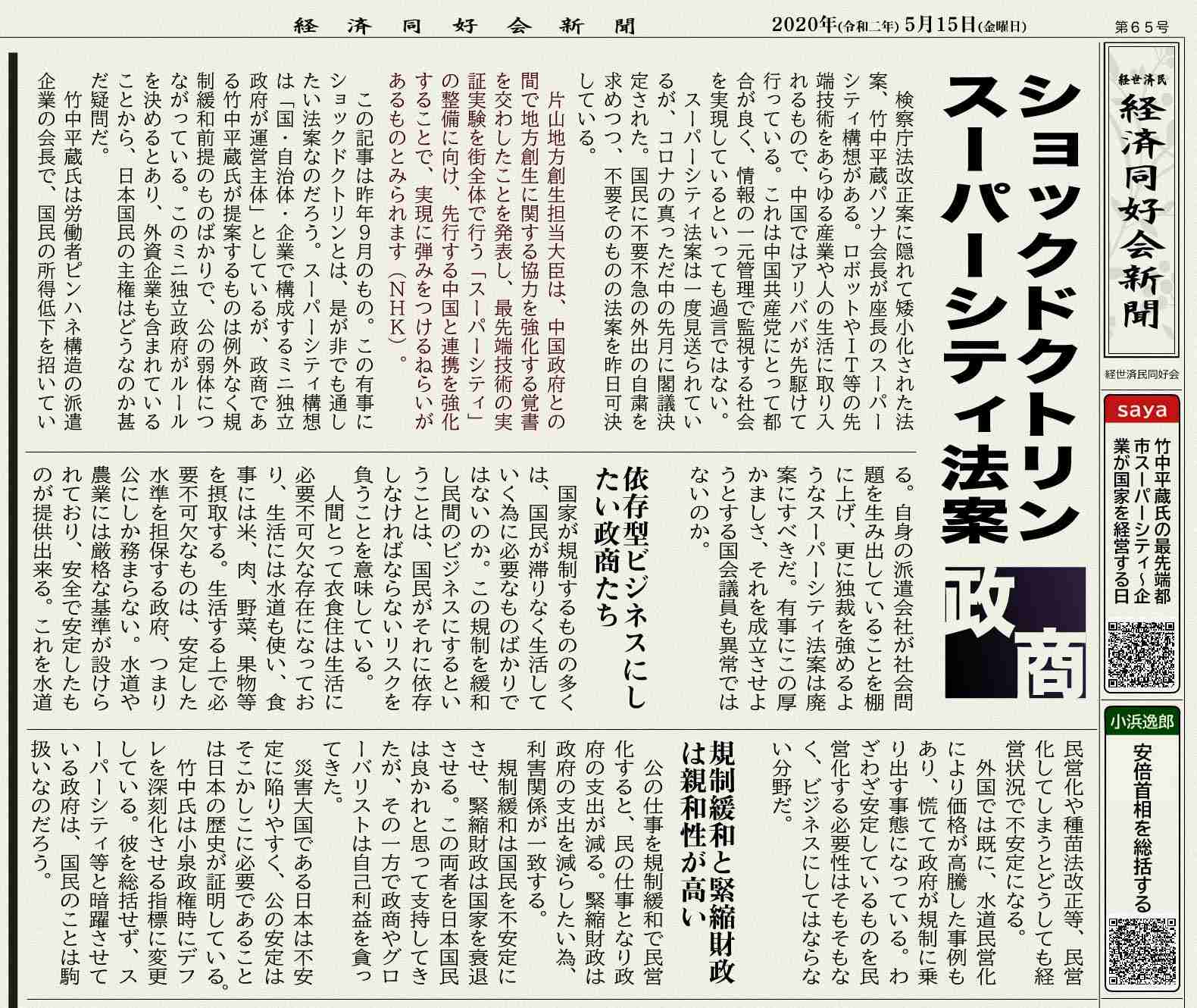 「種苗法改正案」今国会成立を断念へ　柴咲コウさんの懸念ツイートで慎重論拡大