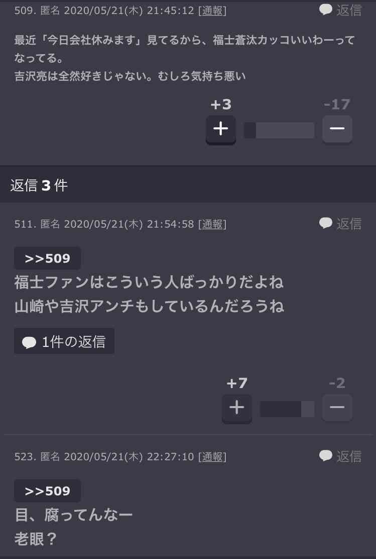 福士蒼汰