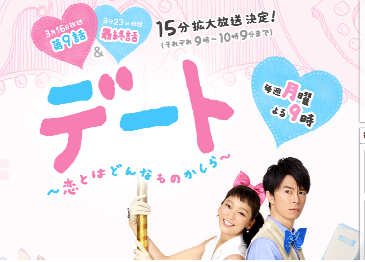 好きだったフジテレビドラマ