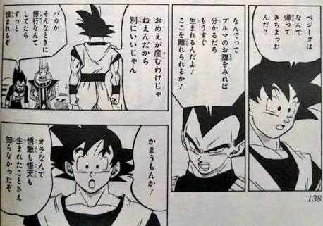 大人になったらイメージが変わった二次元キャラ